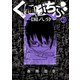 くにはちぶ 分冊版（40） 「綿毛を飛ばせ」（講談社） [電子書籍]