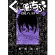 くにはちぶ 分冊版（41） 発芽の時（講談社） [電子書籍]