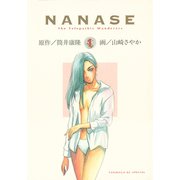 NANASE（1）（講談社） [電子書籍]