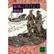 旋風に告げよ（上）（講談社） [電子書籍]