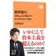 新世紀のコミュニズムへ 資本主義の内からの脱出（NHK出版） [電子書籍]