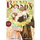 comic Berry's vol.114（スターツ出版） [電子書籍]