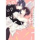 クランクアップラバーキュー【電子限定描き下ろし漫画＆カラーイラスト付き】（一迅社） [電子書籍]