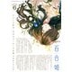 コミック百合姫 2021年6月号（一迅社） [電子書籍]