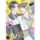 ファーストコール ～童貞外科医、年下ヤクザの嫁にされそうです！～22（分冊版）（MUGENUP） [電子書籍]