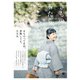 きものを着たら どこへでも（技術評論社） [電子書籍]