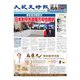 大紀元時報 中国語版 4/14号（大紀元） [電子書籍]