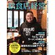 飲食店経営 21年5月号（アール・アイ・シー） [電子書籍]
