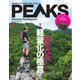 PEAKS（ピークス） 2021年5月号（ピークス） [電子書籍]
