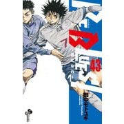 BE BLUES！～青になれ～ 43（小学館） [電子書籍]