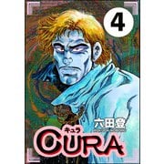 CURA（分冊版） 【第4話】（ぶんか社） [電子書籍]