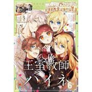 月刊Gファンタジー 2021年6月号（スクウェア･エニックス） [電子書籍]