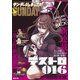 月刊サンデーGX 2021年5月号（2021年4月19日発売）（小学館） [電子書籍]