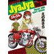 ジャジャ 29（小学館） [電子書籍]