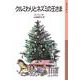 クルミわりとネズミの王さま（岩波書店） [電子書籍]