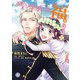 残り物には福がある。1【初回限定ペーパー付】【電子限定特典付】（ジュリアンパブリッシング） [電子書籍]