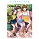ラブプラス EVERY 公式アートブック EVERYDAYs （原色コレクション）（KADOKAWA Game Linkage） [電子書籍]