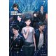 木星で春を待つ鬼（KADOKAWA） [電子書籍]