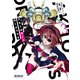 アキトはカードを引くようです 3（KADOKAWA） [電子書籍]