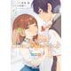 幼なじみが絶対に負けないラブコメ3（KADOKAWA） [電子書籍]