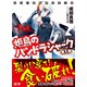 シャークロアシリーズ 炬島のパンドラシャーク 第1歯（ドワンゴ） [電子書籍]