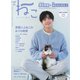 ねこ ♯118（ネコ・パブリッシング） [電子書籍]
