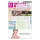 健康ジャーナル 421（太陽エージェンシー） [電子書籍]