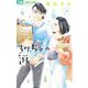 37.5℃の涙 21（小学館） [電子書籍]
