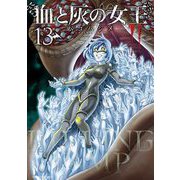 血と灰の女王 13（小学館） [電子書籍]