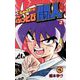 嵐のJボーイ ぶっとび闘人（ファイト） 3（小学館） [電子書籍]