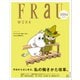 FRaU SDGs MOOK WORK 今日から始める、私の働きかた改革。（講談社） [電子書籍]