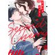 セカンドチェリー（7）（forcs） [電子書籍]