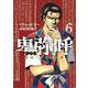 卑弥呼 -真説・邪馬台国伝- 6（小学館） [電子書籍]
