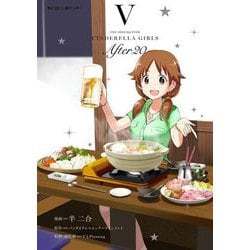 シンデレラガールズAfter20 【9巻〜18巻10冊セット・バラ売り不可】 Amazon.co.jp: 【新装版】アイドルマスター シンデレラガールズ