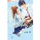 青春ヘビーローテーション 5（小学館） [電子書籍]