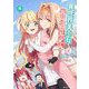 異世界美少女受肉おじさんと 4（小学館） [電子書籍]