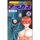 輝竜戦鬼ナーガス（分冊版） 【第29話】（ぶんか社） [電子書籍]