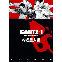 ヨドバシ Com Gantz 各編冒頭5話特別試し読みマガジン ねぎ星人編 集英社 電子書籍 通販 全品無料配達