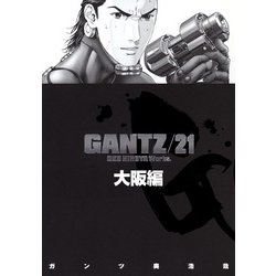 ヨドバシ Com Gantz 各編冒頭5話特別試し読みマガジン 大阪編 集英社 電子書籍 通販 全品無料配達