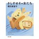 さしすせその女たち（KADOKAWA） [電子書籍]