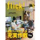 flick！（フリック） 2021年5月号（ピークス） [電子書籍]