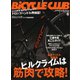 BiCYCLE CLUB（バイシクルクラブ） 2021年6月号（ピークス） [電子書籍]