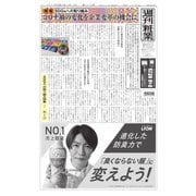 週刊粧業 第3248号（週刊粧業） [電子書籍]