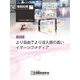 情報処理2021年5月号別刷「《特集》「より自由でより没入感の高い イマーシブメディア」（情報処理学会） [電子書籍]