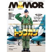 MamoR（マモル） 2021年6月号（扶桑社） [電子書籍]