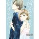 誰かのことを好きなだけ 分冊版（9）（講談社） [電子書籍]