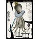 蠱惑の本～異形コレクションL～（光文社） [電子書籍]