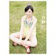 小宮有紗 写真集 「 有紗 」（ワニブックス） [電子書籍]