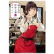 冠さんの時計工房 4（秋田書店） [電子書籍]