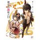 神さまの怨結び【電子特装版】 11（秋田書店） [電子書籍]